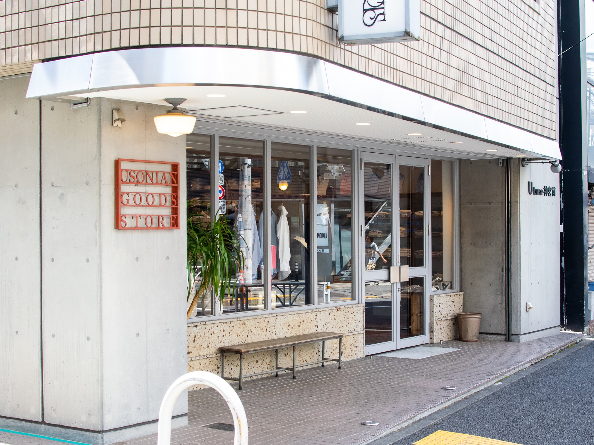 FLAGSHIP STORE – INDIVIDUALIZED SHIRTS